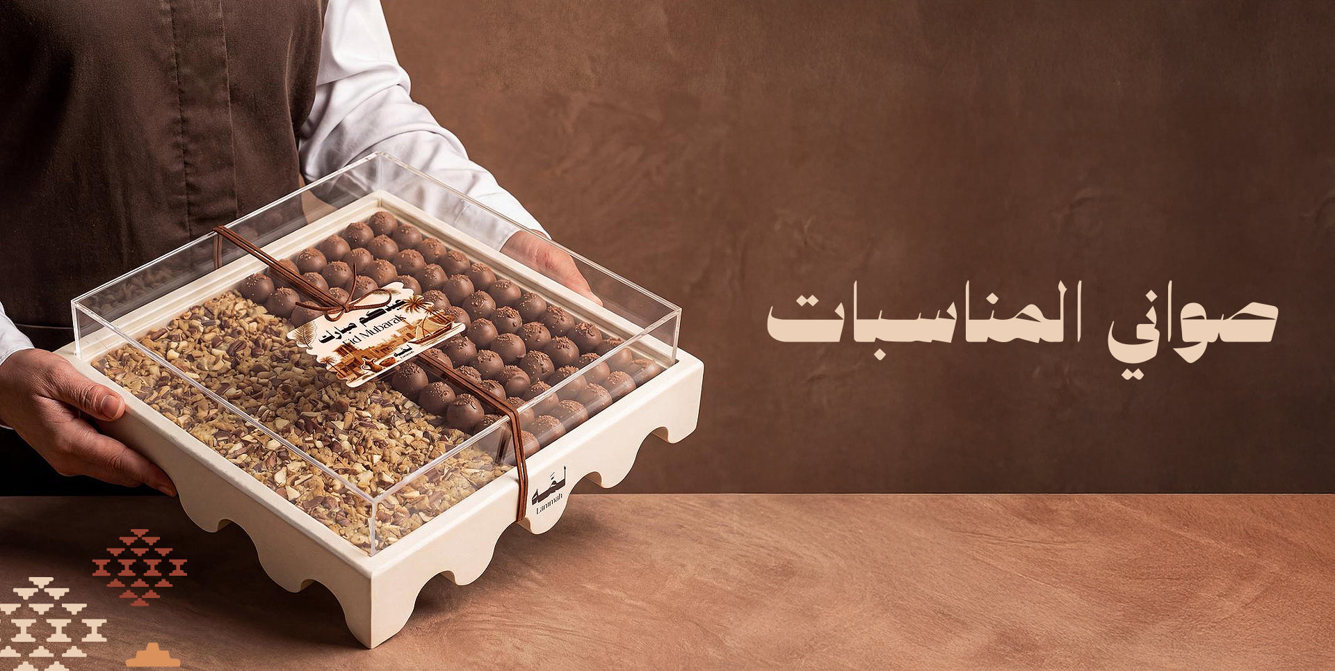 TRAYS صواني المناسبات